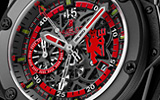Hublot